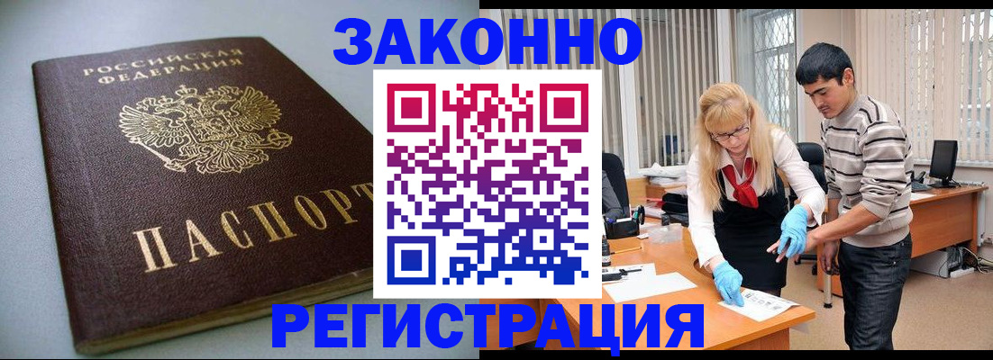 временная регистрация купить в Мамадыше