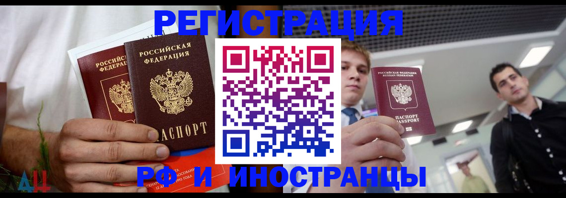 временная регистрация купить в Мамадыше