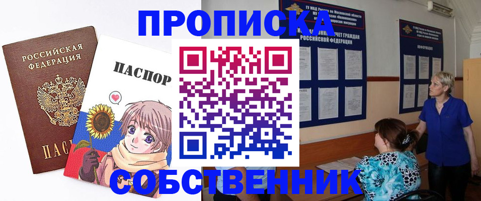 прописка регистрация в Мамадыше