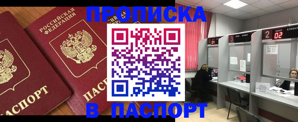 где прописаться в Мамадыше