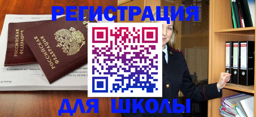 прописка для работы в Мамадыше