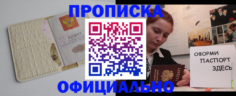 временная регистрация собственник в Мамадыше