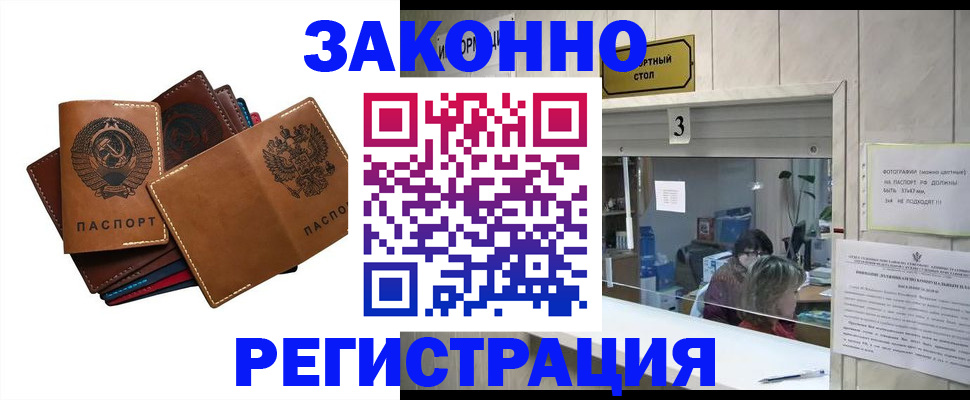 временная регистрация недорого в Мамадыше