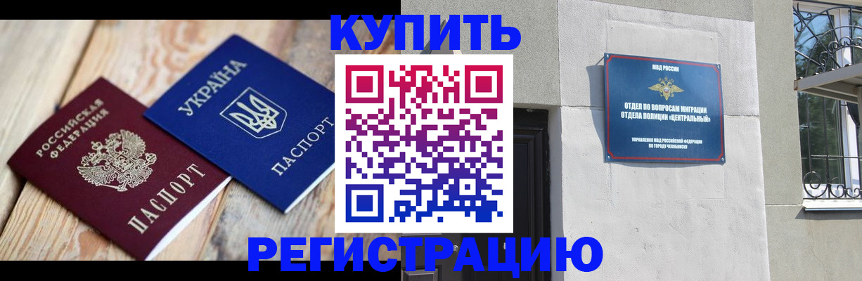 временная регистрация законно в Мамадыше