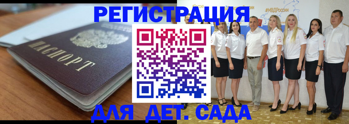 прописка в Мамадыше